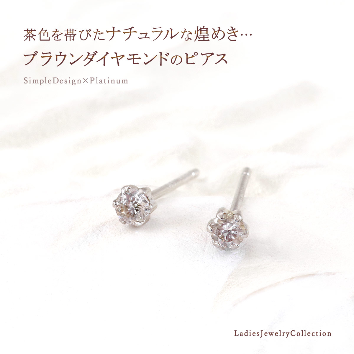 プラチナ ピアス レディース ブラウンダイヤモンド プレゼント 記念日