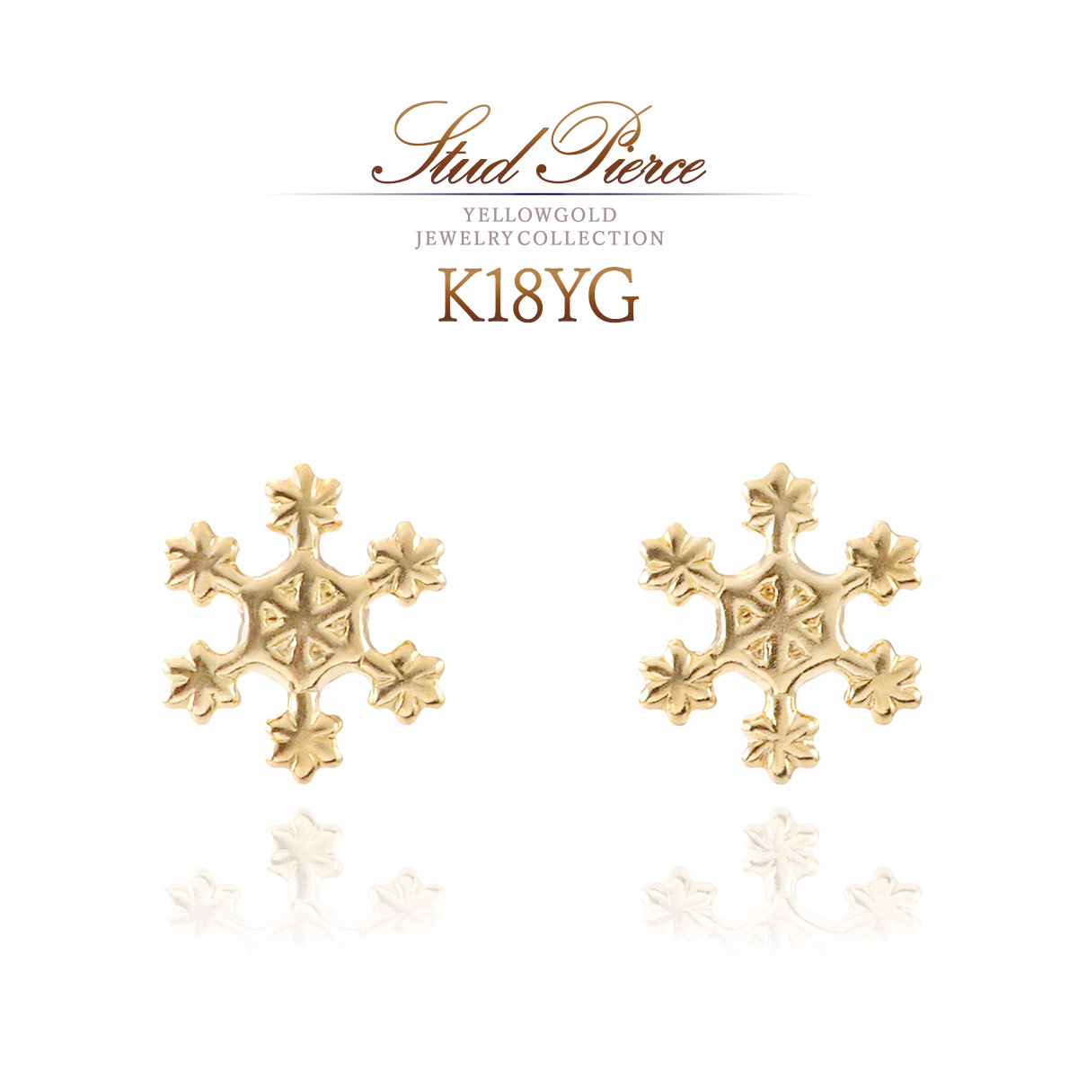 18K ピアス レディース 雪の結晶 モチーフ 18金 イエロー