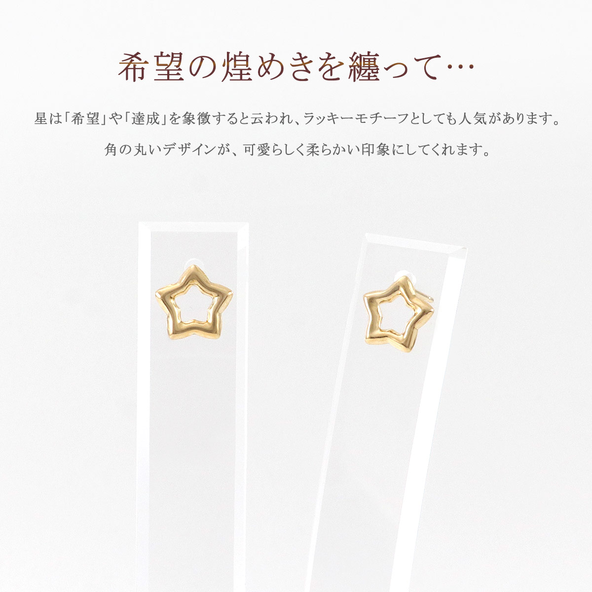 K18 ピアス 18金 スター 星 モチーフ 18K イエローゴールド