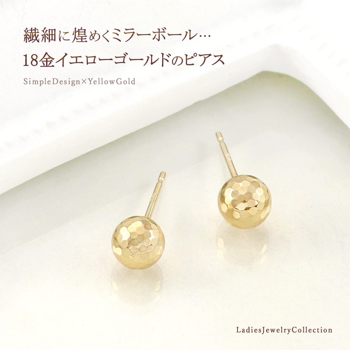 楽天市場】K18 6mmミラーカットボールピアス(軸太0.9mmX長さ1cm