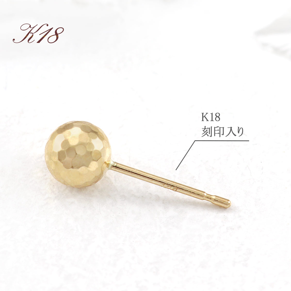 ピアス 18金 シンプル 丸玉 ミラーボール 5mm 18K イエローゴールド