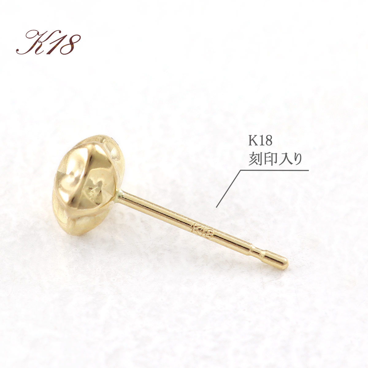 ピアス 18K 小さめ スター 星 モチーフ 18金 イエローゴールド K18 
