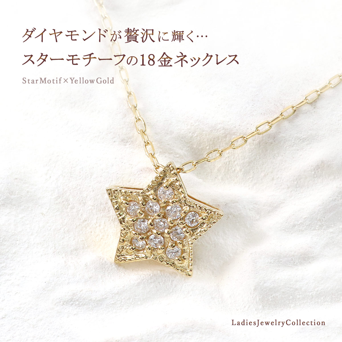 K18 YG スター 星 ペンダント ダイヤモンド ネックレス イエローゴールド 星 ネックレス イエローゴールド 18金 18K K18 ダイヤモンド 4月誕生石