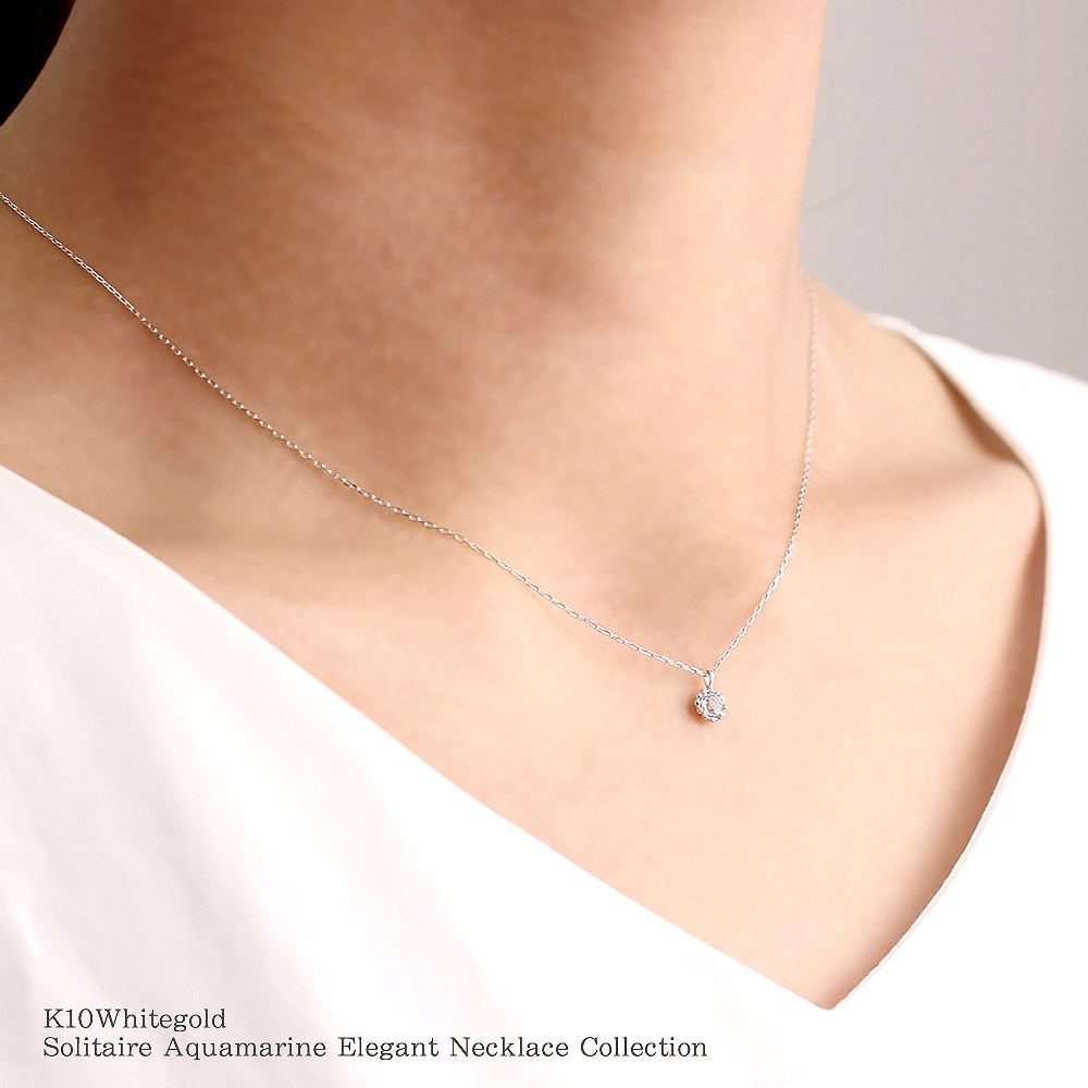 ネックレス レディース 一粒 アクアマリン ホワイトゴールド