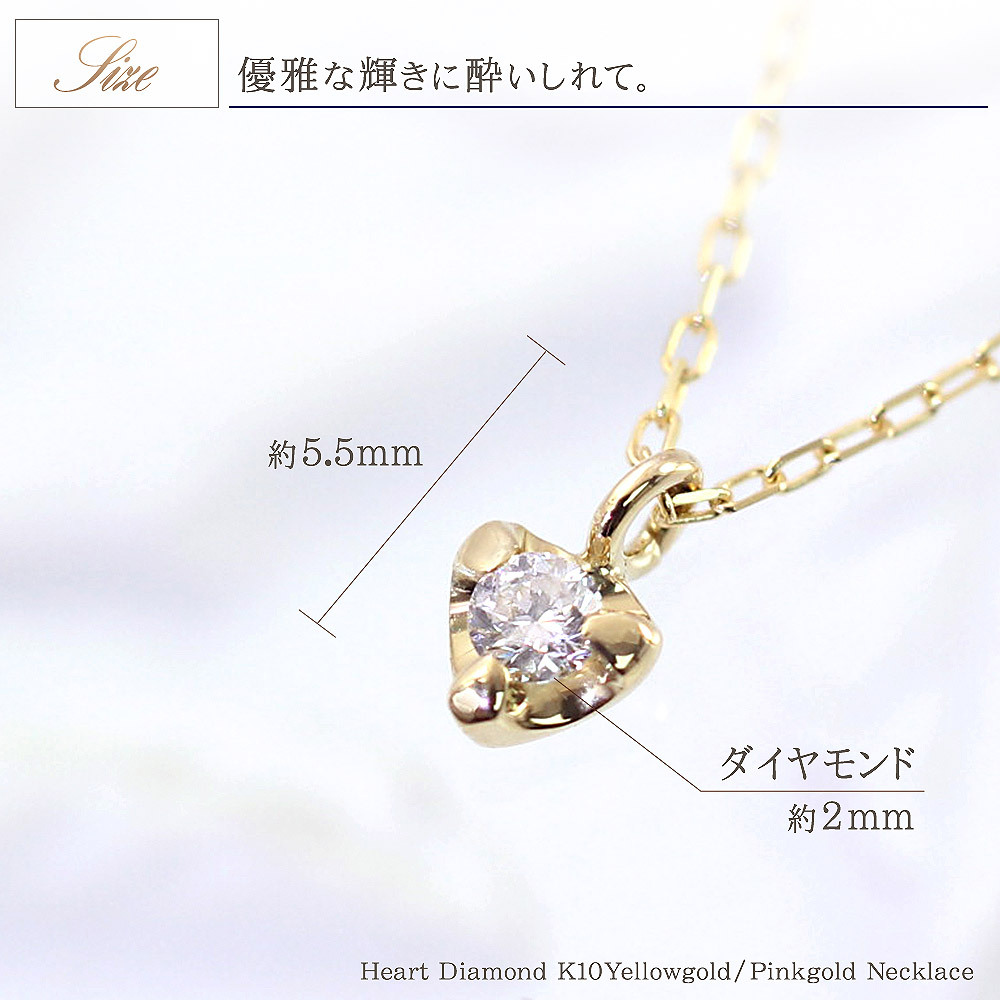 10金 ピンクゴールド ハート ネックレス クリスタルケース付き WEB限定】K10 ピンクゴールド ダイヤモンド ハート ネックレス