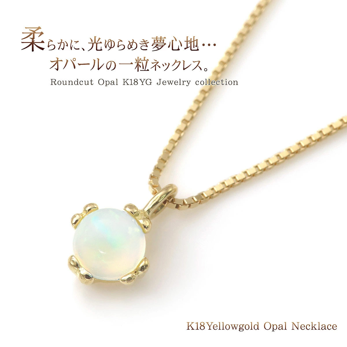 10月誕生石 18金ネックレス レディース オパール 18k ネックレス 18金 