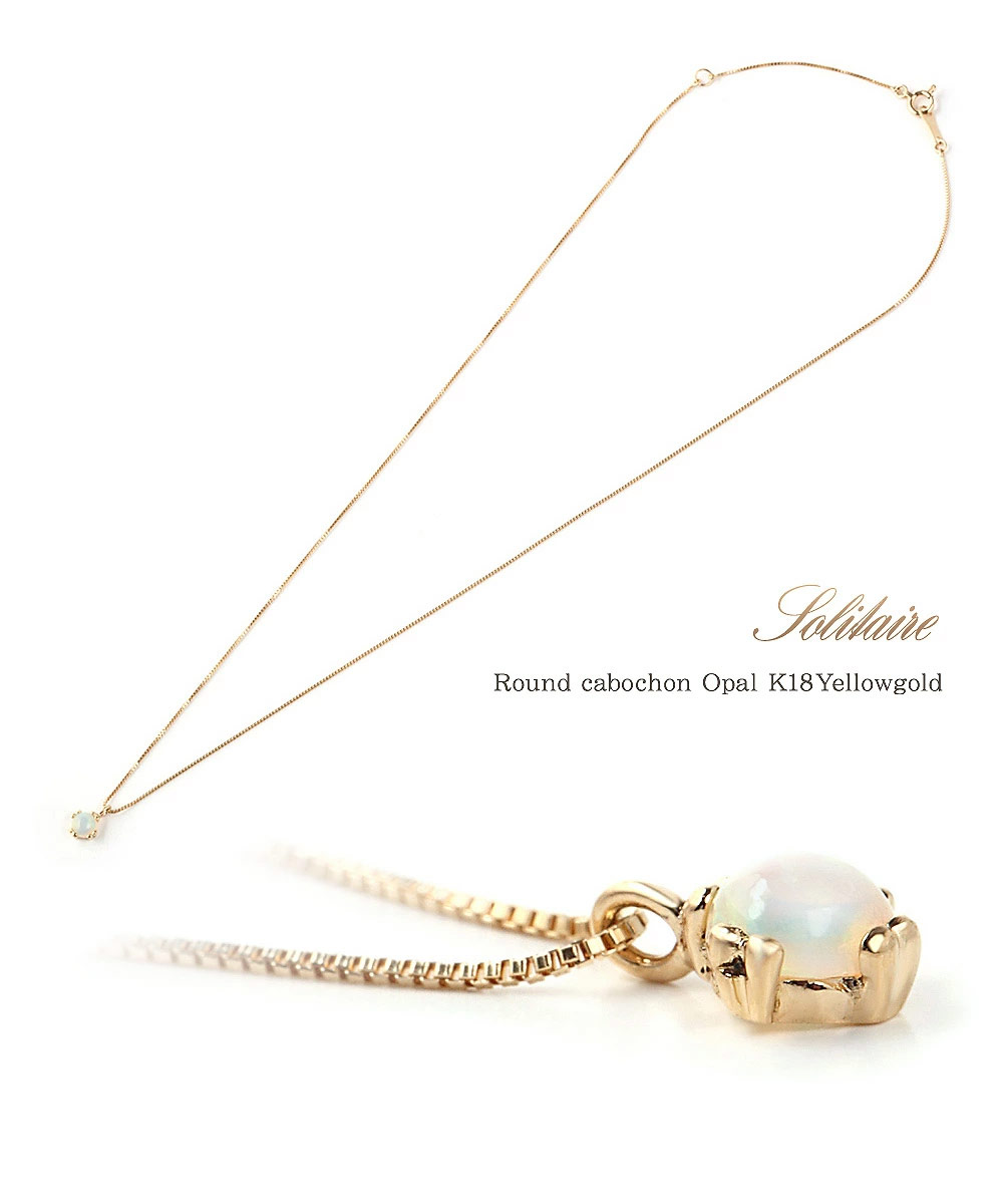 10月誕生石 18金ネックレス レディース オパール 18k ネックレス 18金
