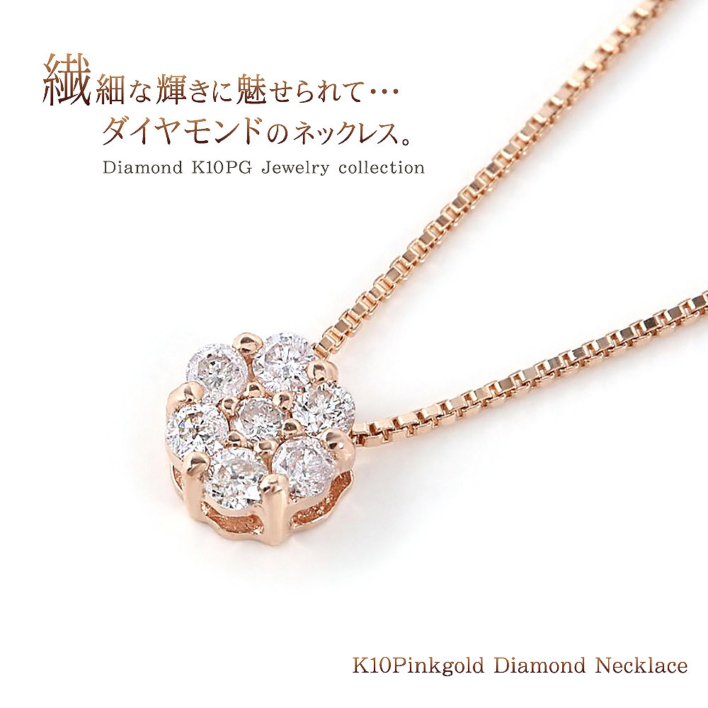 ジュエリーマキ天然ダイヤモンド0.25ctクロスピンクゴールド10金ネックレス K10 ピンクゴールド ダイヤモンド クロス ネックレス
