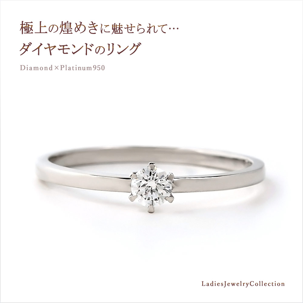 PT 950プラチナ結婚指輪ダイヤモンドリング GIA鑑定書付き Jeweluce 【中央宝石研究所 鑑定書付き】ダイヤモンド リング
