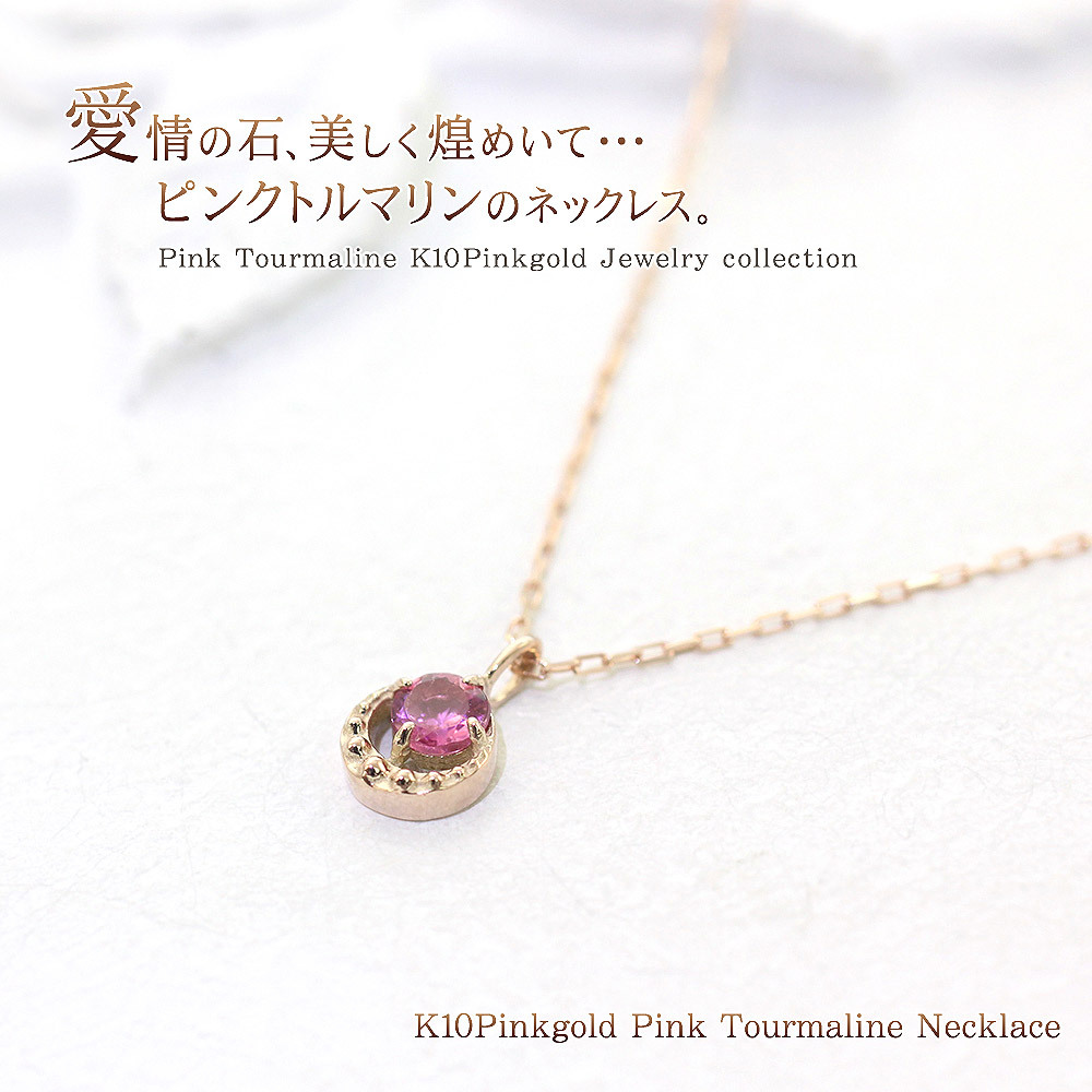K10 ピンクトルマリンフラワーネックレス ピンクゴールド刻印有りお箱