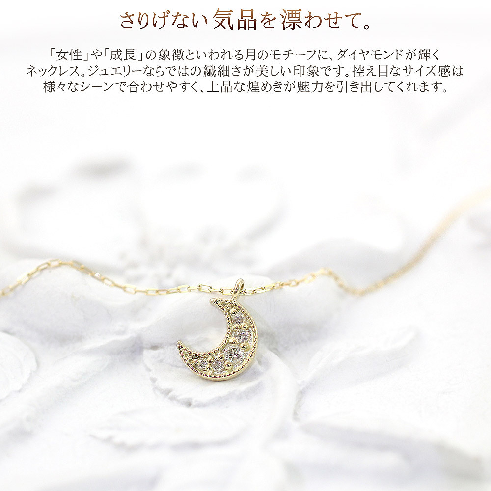 三日月 ネックレス レディース ダイヤモンド 可愛い ムーン