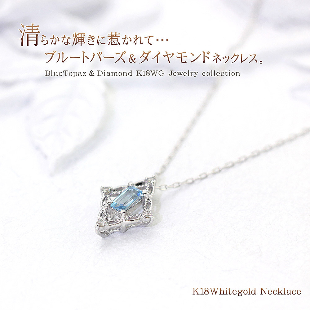 ネックレス レディース 18金 ブルートパーズ ダイヤモンド 18k