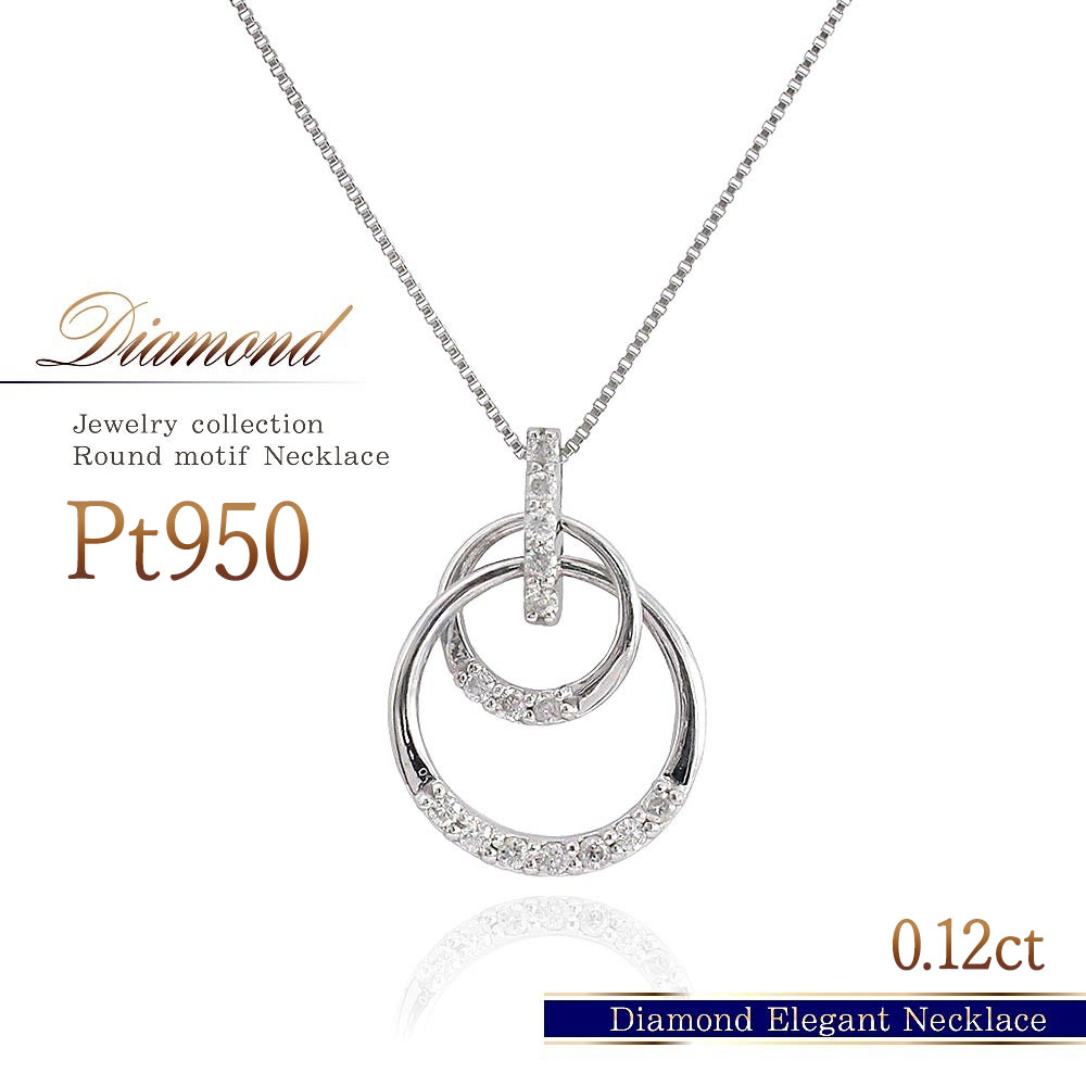 ダイヤモンド ネックレス レディース プラチナ Pt950 おしゃれ