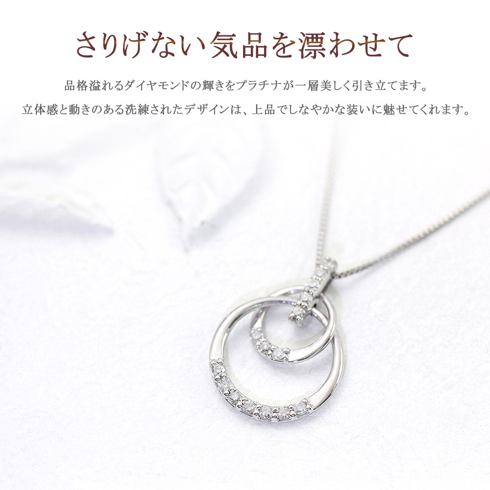ダイヤモンド ネックレス レディース プラチナ Pt950 おしゃれ