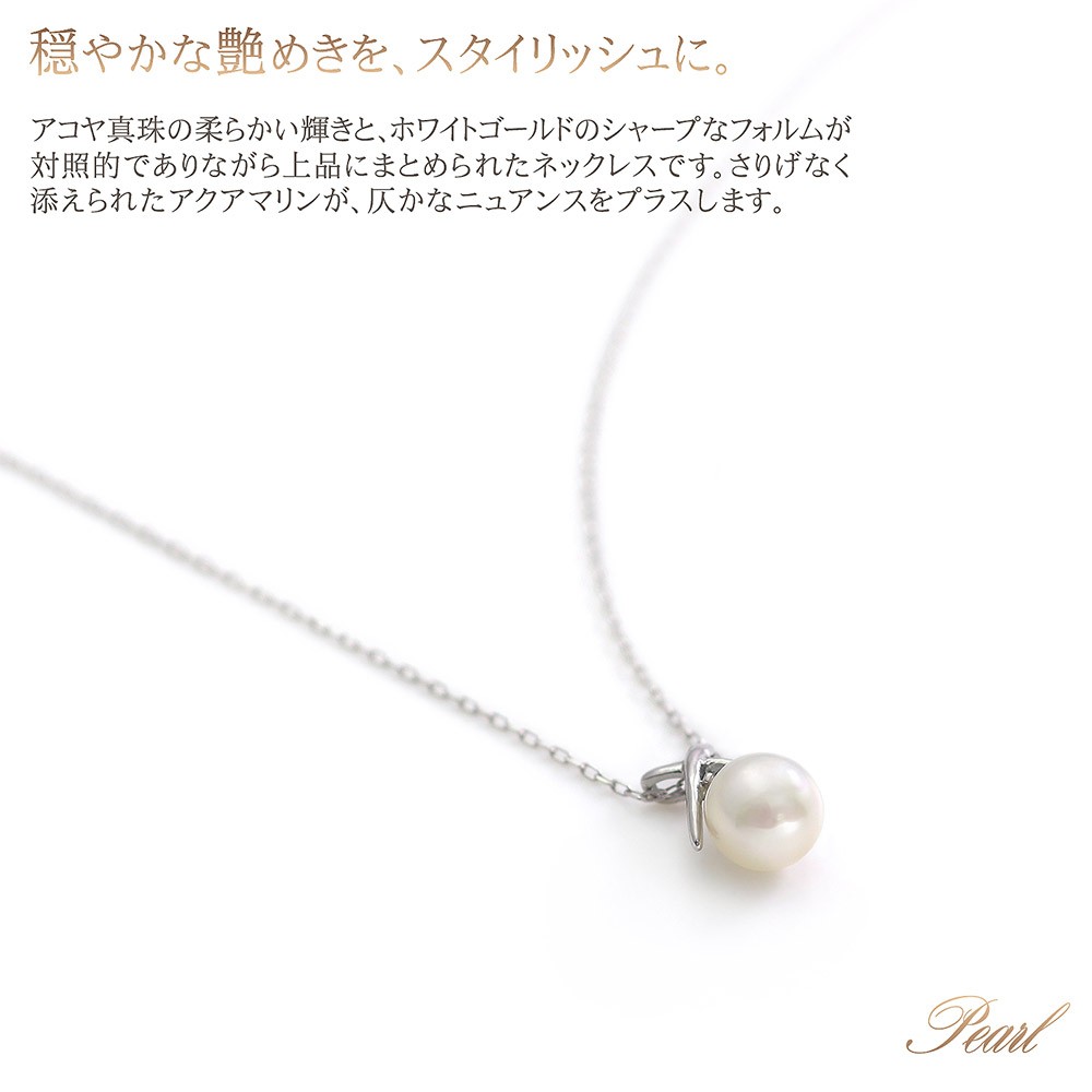 あこや真珠 ネックレス アクアマリン レディース プレゼント k10 女性