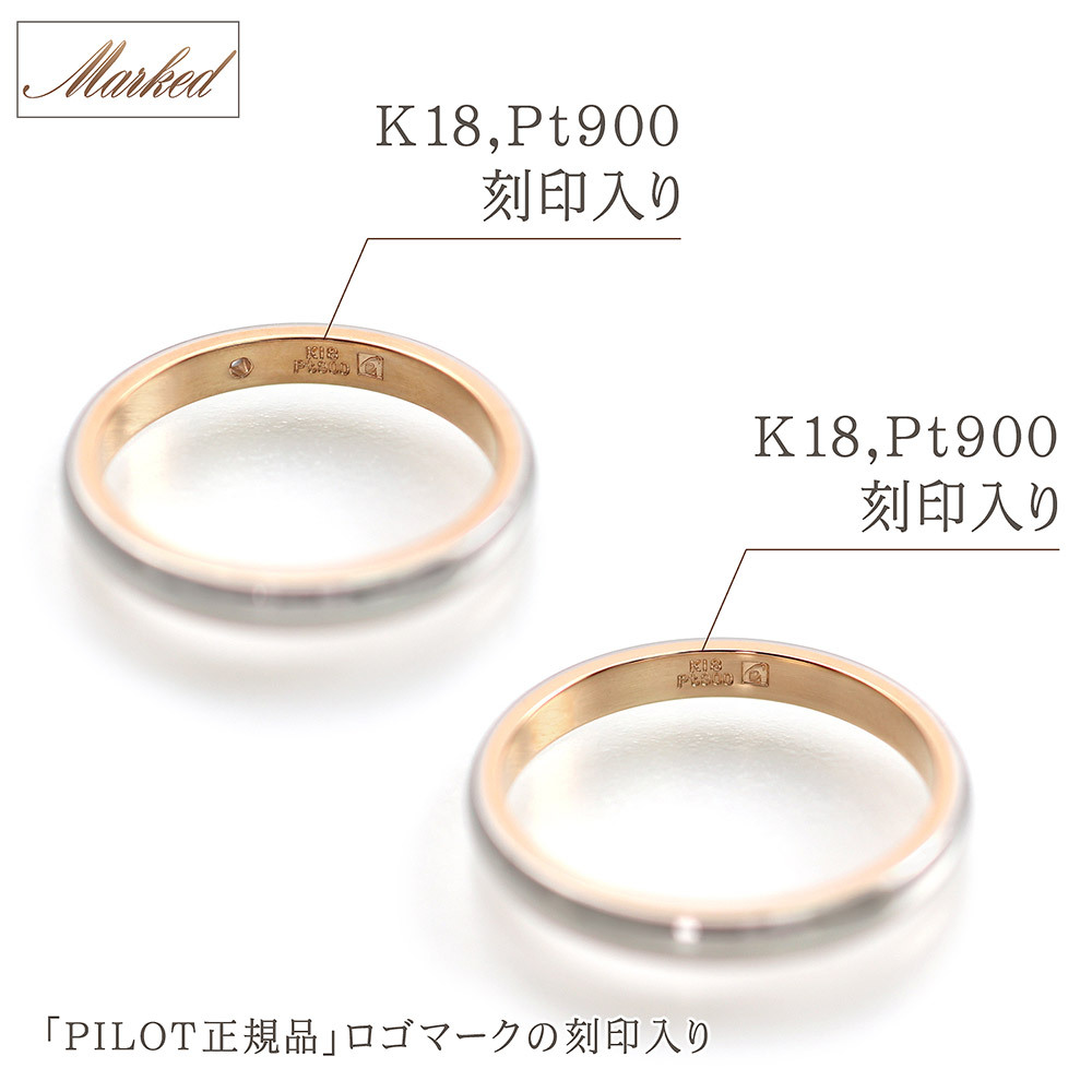 結婚指輪 プラチナ 18金 ピンクゴールド コンビ 刻印OK マリッジリング 