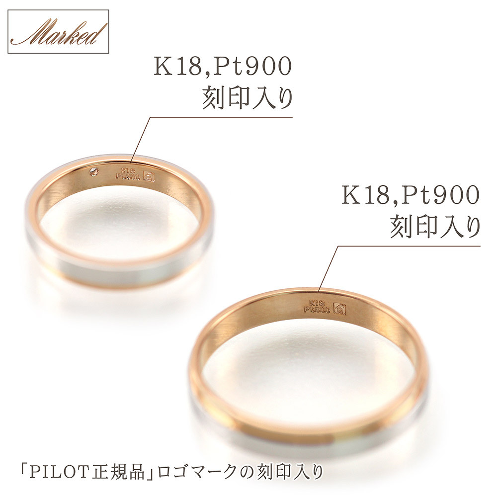 結婚指輪 プラチナ 18K ピンクゴールド バイカラー 刻印可能 