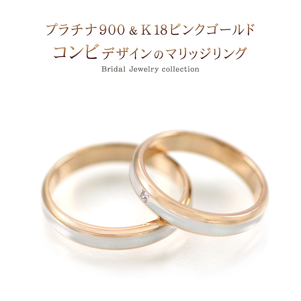 結婚指輪 ピンクゴールドk18 マリッジリング ペアリング ペア2本セット K18pg 結婚指輪・マリッジリング | www