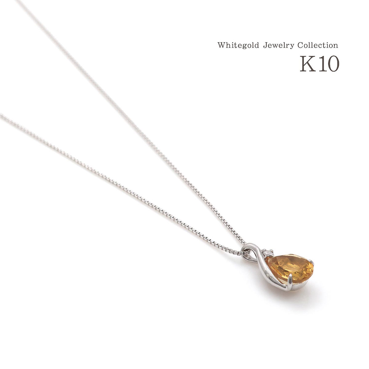 シトリン ネックレス ホワイトゴールド ダイヤモンド 10金 ジュエリー