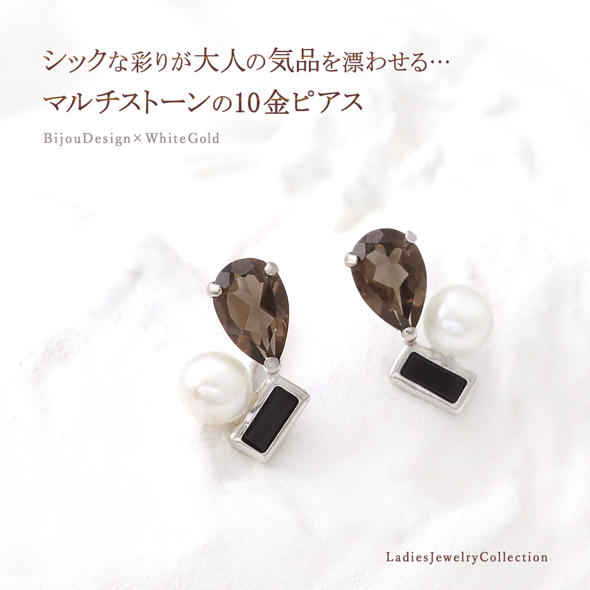 ピアス ビジュー スモーキークォーツ オニキス 真珠 パール K10