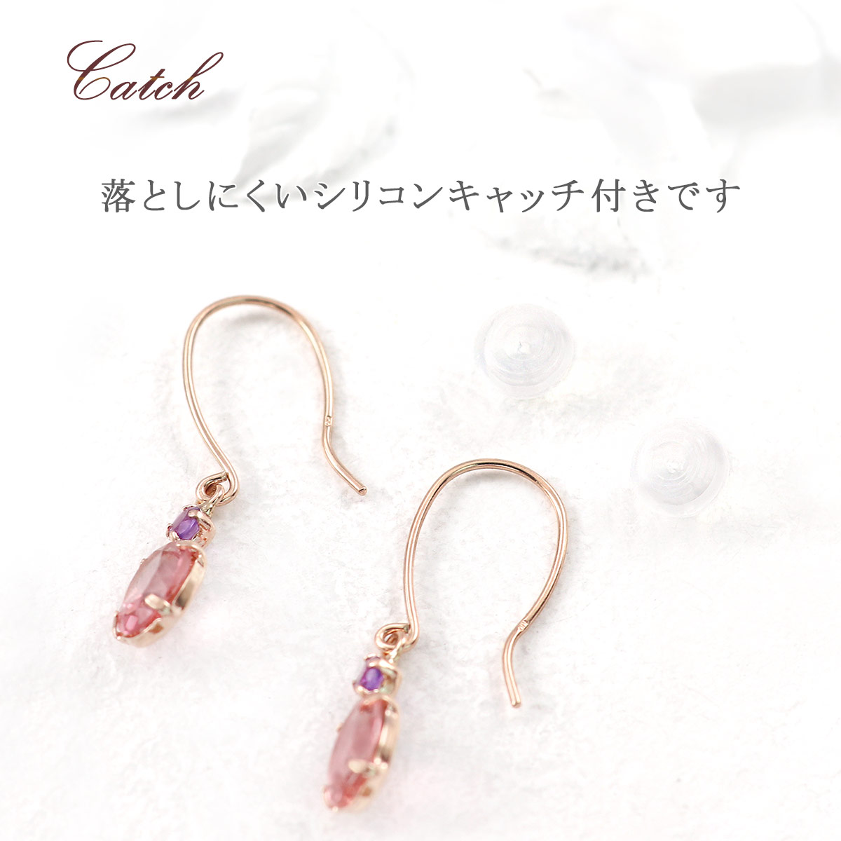 フックピアス ピンクトルマリン アメジスト 揺れる レディース 可愛い