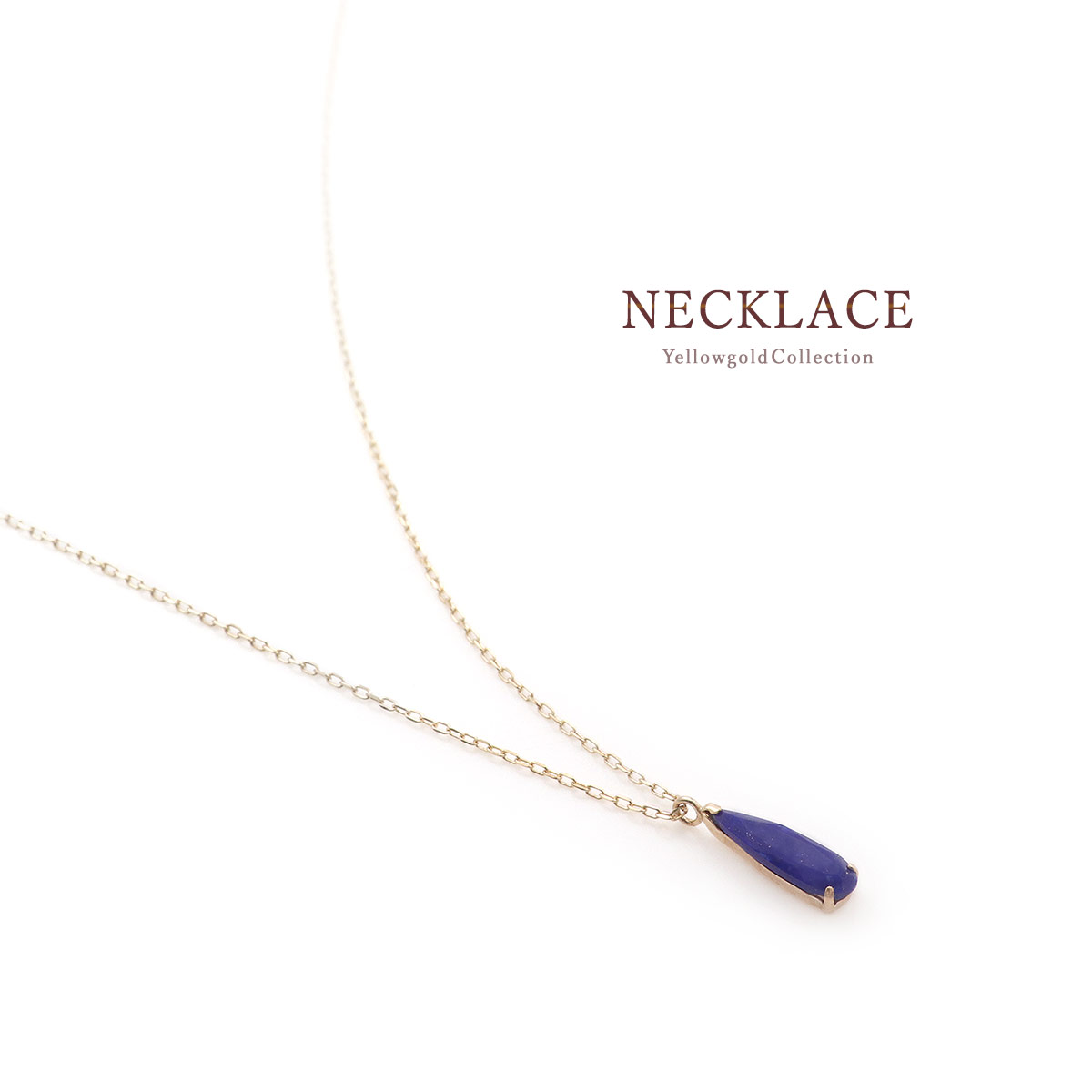 12月 誕生石 ラピスラズリ ネックレス 天然石 一粒 10金 イエロー