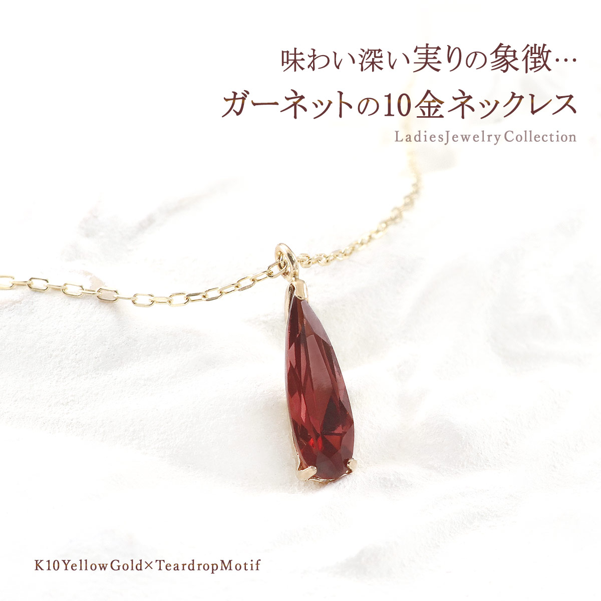 1月誕生石 ガーネット ネックレス 天然石 レディース 10K イエロー