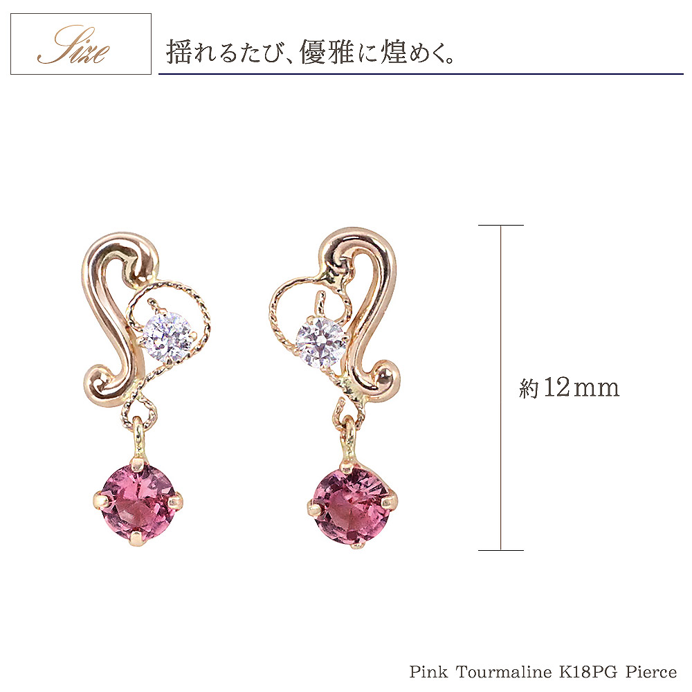 ピアス レディース 18金 ピンクトルマリン 18k ハート 可愛い ピンク