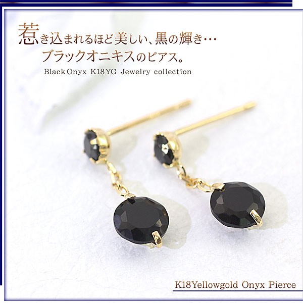 18金 ピアス シンプル 18k レディース オニキス K18 ゴールド