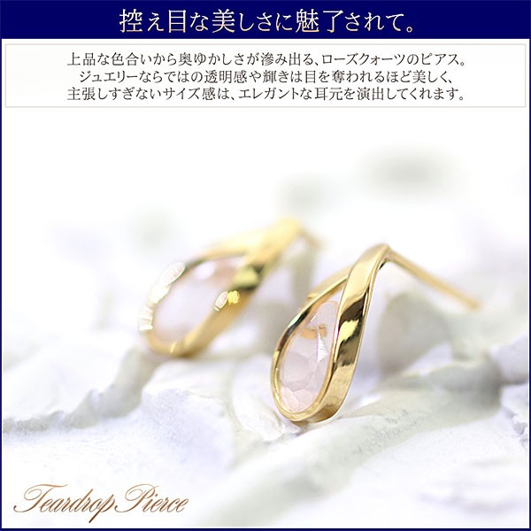 18金 ピアス シンプル 18k レディース ローズクォーツ ゴールド