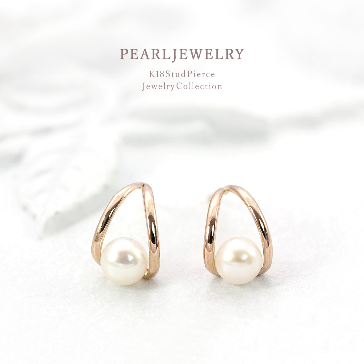 パールピアス 18k レディース 18金 淡水パール 真珠 ピンク