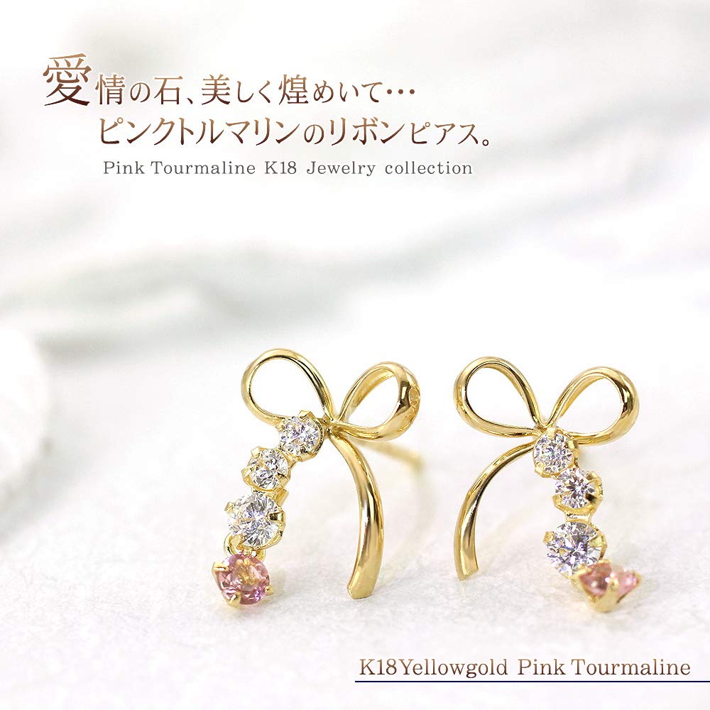 ピンクトルマリン ピアス 18金 リボン 可愛い レディース 18k K18