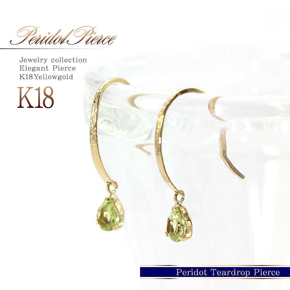 18金ピアス フック ペリドット 18k レディース K18 ゴールド 