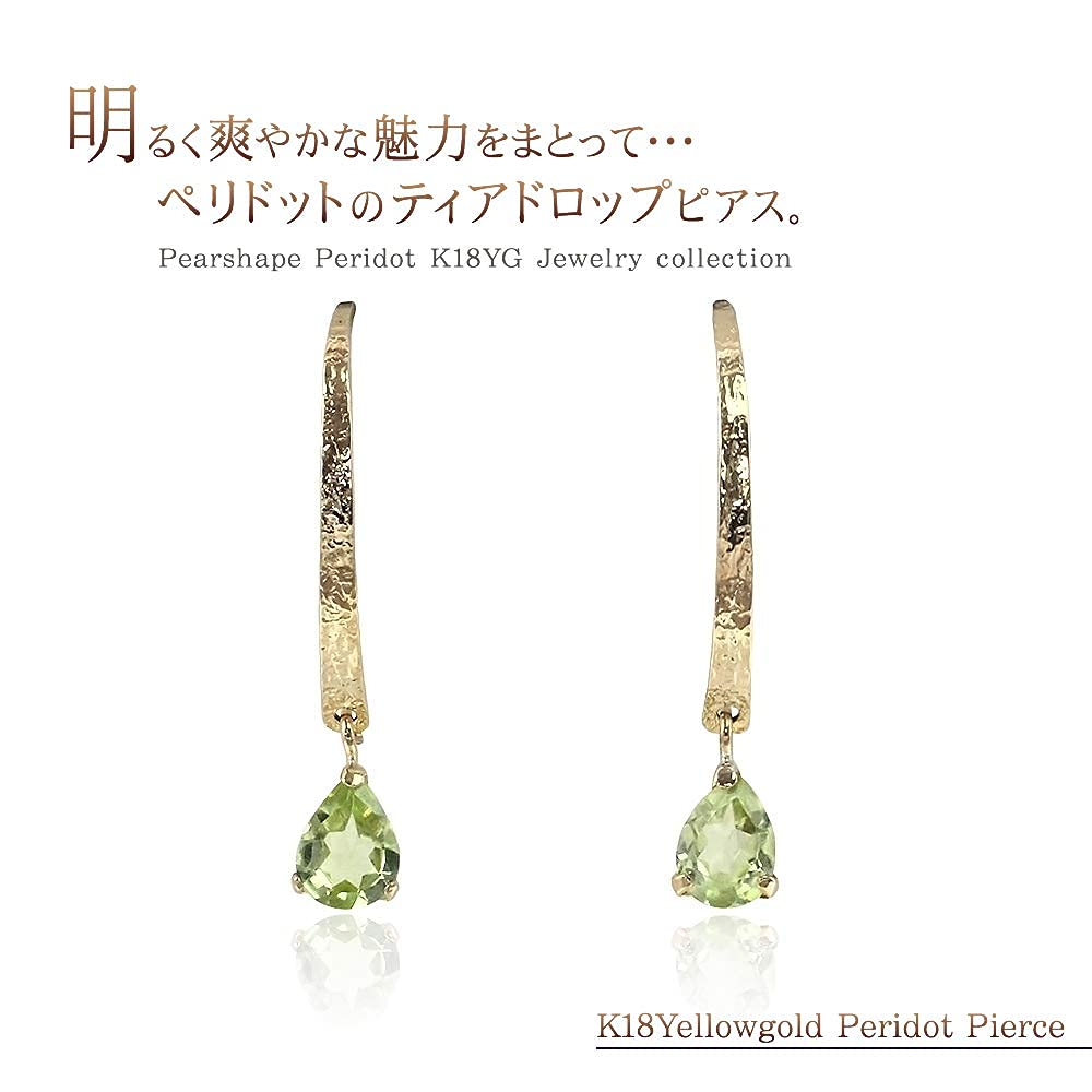 18金ピアス フック ペリドット 18k レディース K18 ゴールド