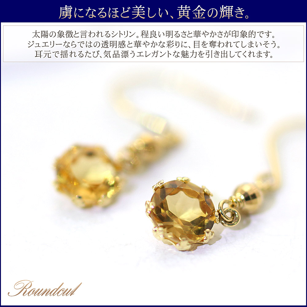シトリン ピアス 18金 フック 11月の誕生石 18k レディース K18