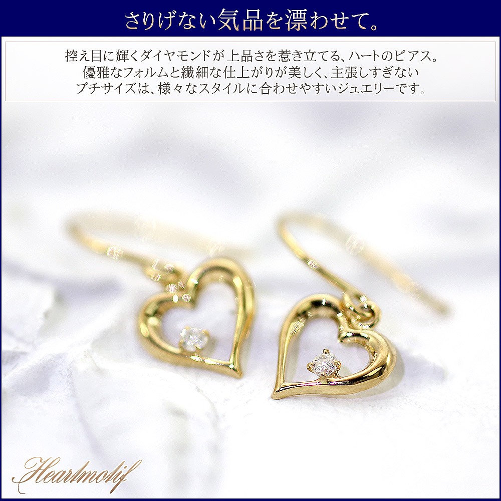 18金 ピアス ダイヤモンド フック 18k レディース K18 ゴールド ハート