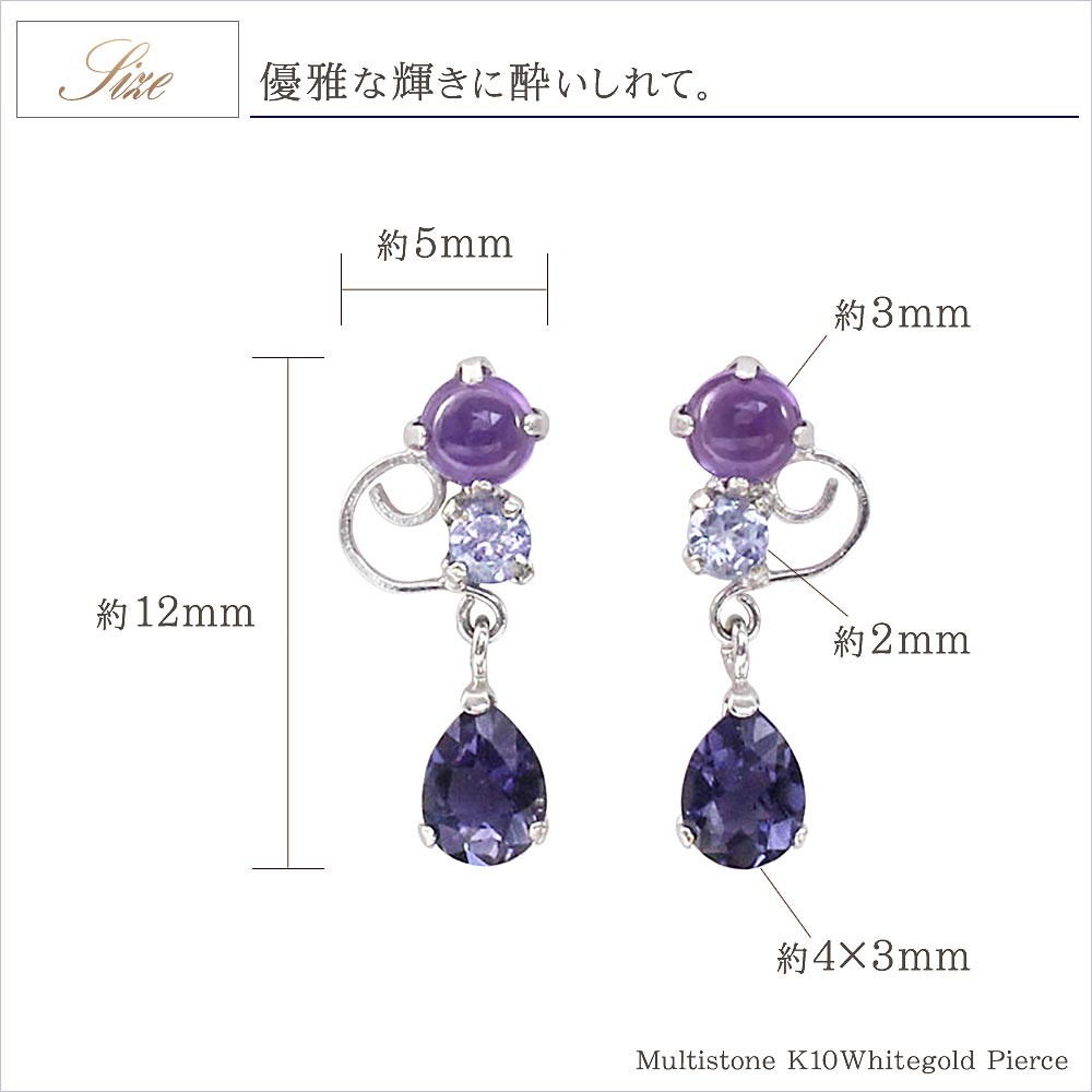 ピアス レディース オシャレ タンザナイト アメジスト アイオライト