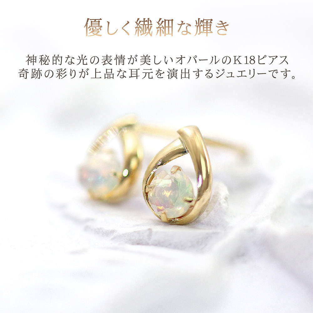 18金 ピアス シンプル オパール 18k レディース K18 ゴールド