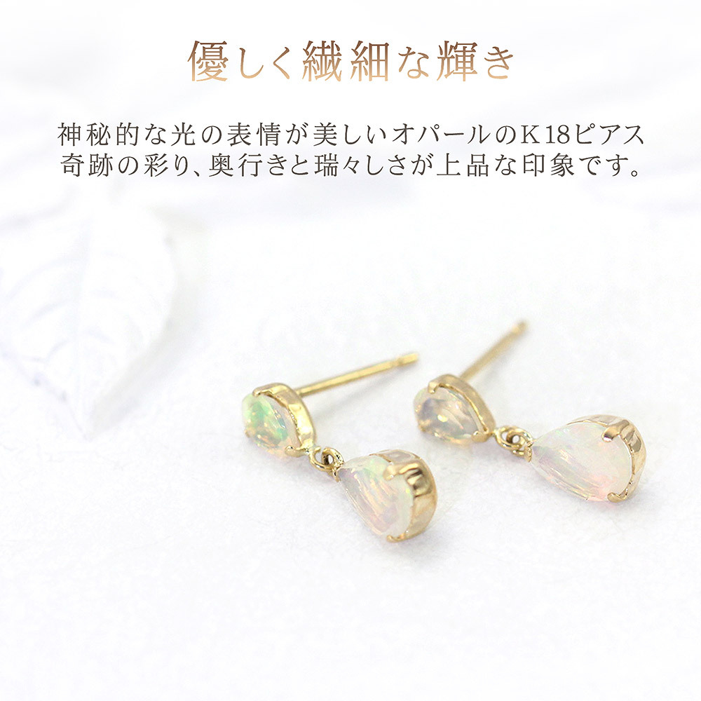 10月誕生石 オパール ピアス 18k 揺れる レディース 18金 イエロー 