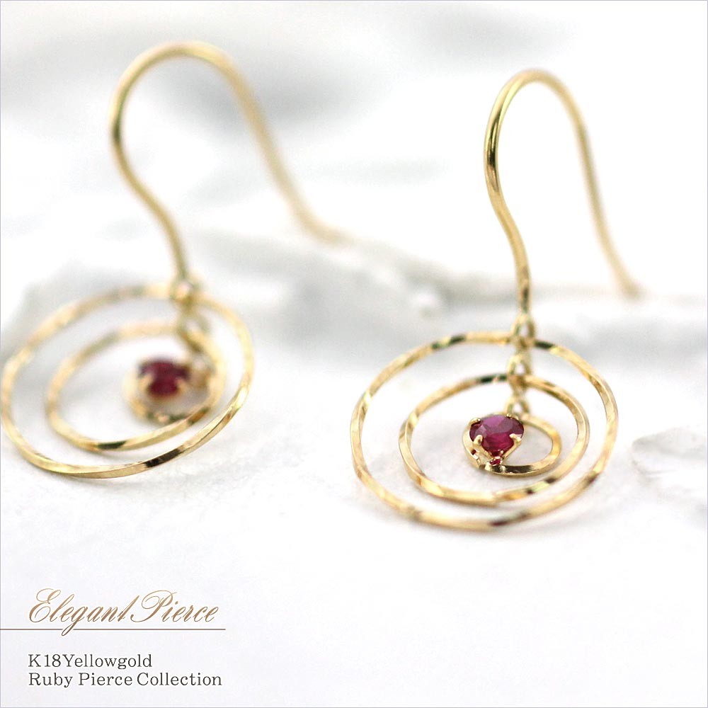 18金 ピアス シンプル ルビー 揺れる ジュエリー 18K ゴールド 
