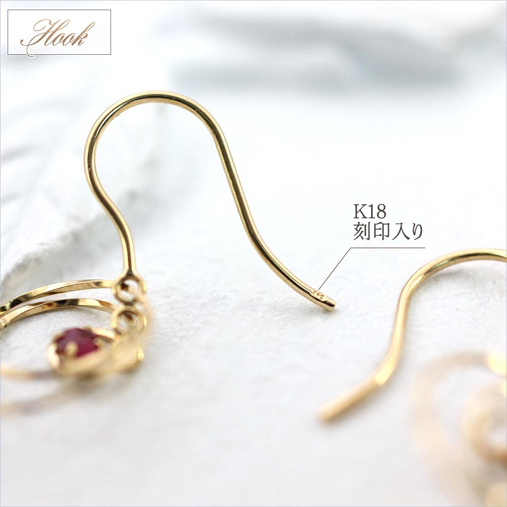 18金 ピアス シンプル ルビー 揺れる ジュエリー 18K ゴールド 