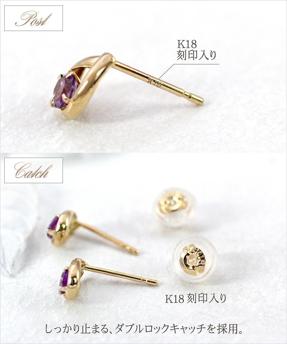 18金 ピアス シンプル アメジスト 18k レディース プレゼント 女性
