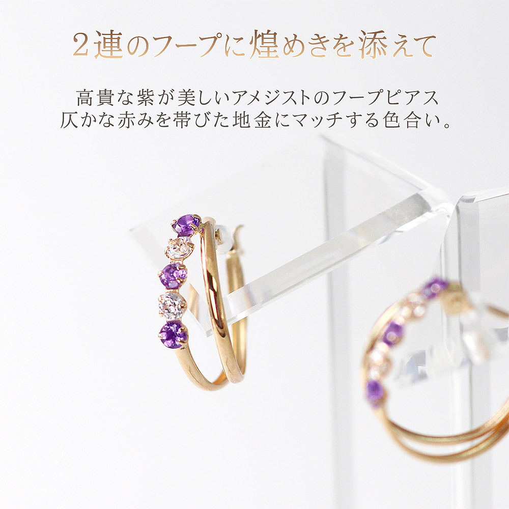 フープピアス 18k 小さめ アメジスト レディース ピンクゴールド 18金