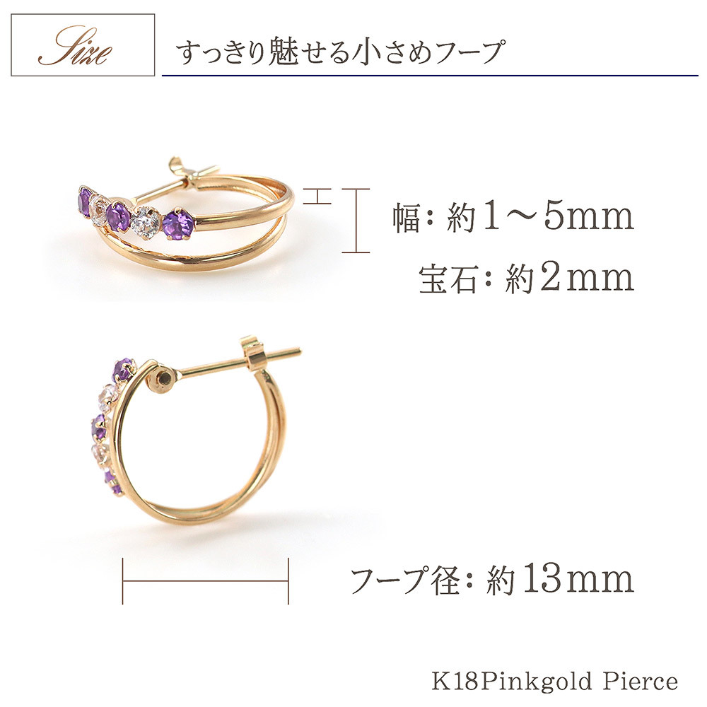 フープピアス 18k 小さめ アメジスト レディース ピンクゴールド 18金