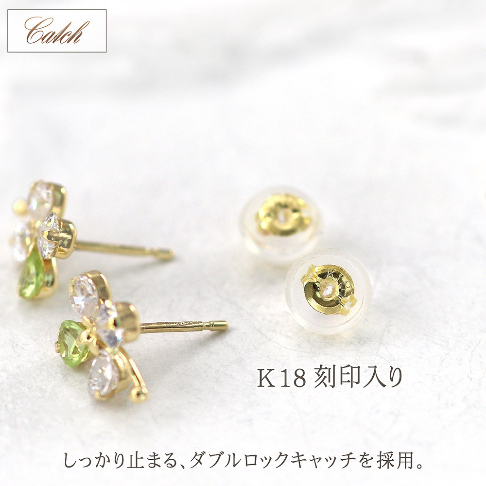 ペリドット ピアス 18金 レディース 8月 誕生石 四つ葉 クローバー 18K