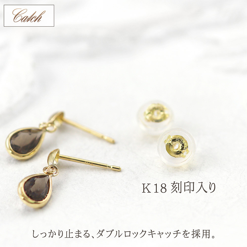 スモーキークォーツ ピアス 18金 レディース 小ぶり 雫 涙型 18K
