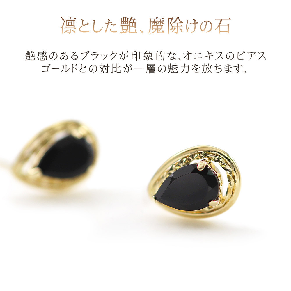 PREEK／プリーク　オニキスピアス　ポスト18金 オニキス ピアス レディース 18金 イエローゴールド K18 18K