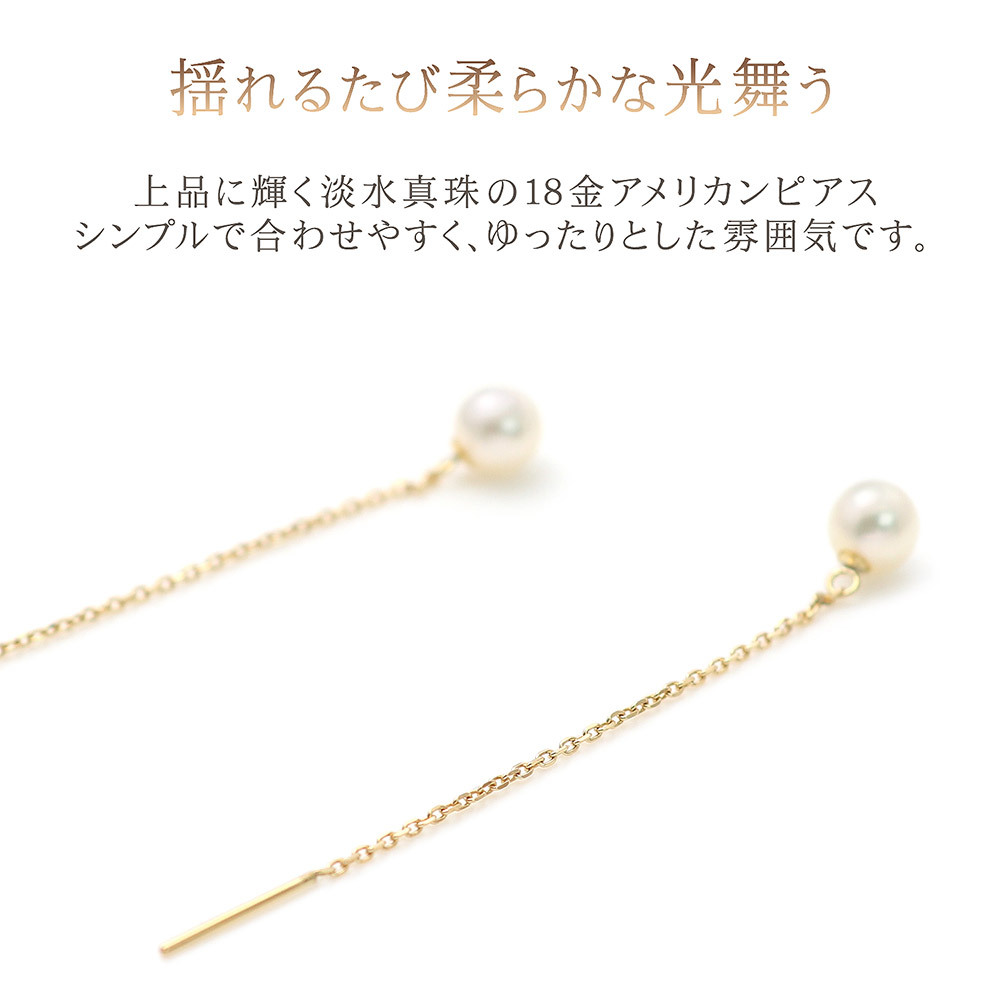 パール ピアス 揺れる 18金 イエローゴールド レディース 18K