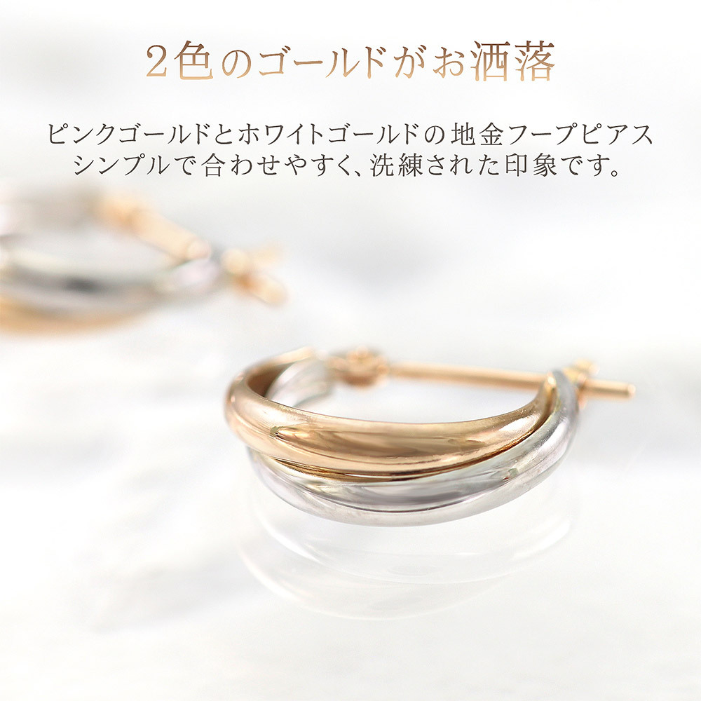 フープピアス 18k 14k レディース 18金 ピンクゴールド 14金 ホワイト