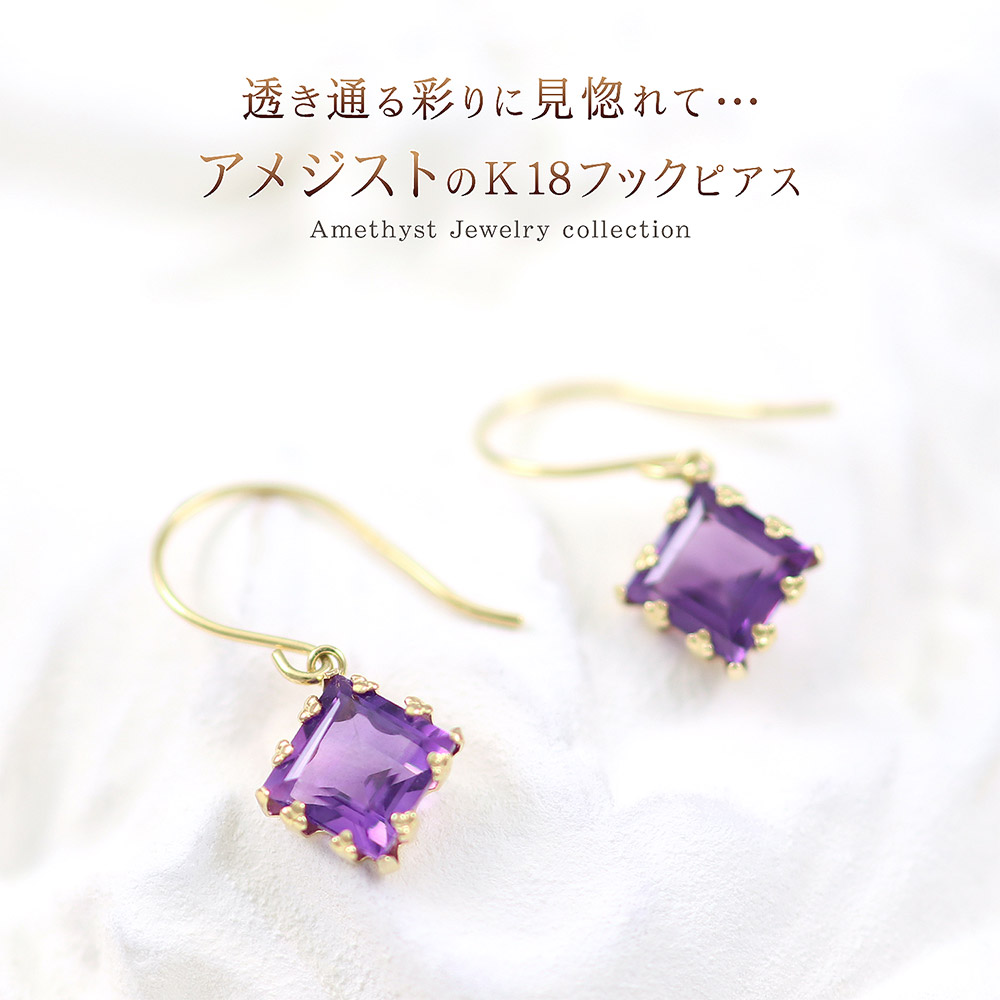 K18 18金 アメシスト ピアス レディース 両耳 華奢 プレゼント アメジスト ピアス 18金 レディース イエローゴールド 18K K18